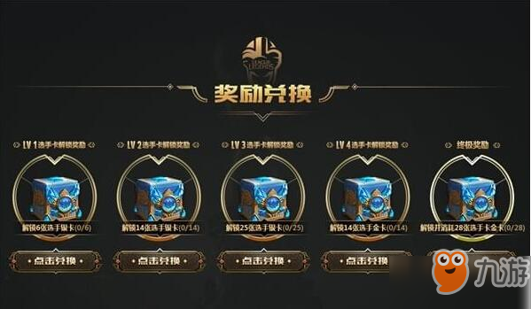 LOL集明星選手卡贏永久皮膚活動地址