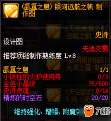 DNF超時空之戰(zhàn)門票材料需要什么 DNF超時空之戰(zhàn)門票材料一覽