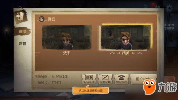 第五人格更新失敗怎么辦 第五人格游戲更新不了