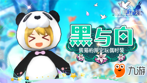 咸粽VS甜粽 《幻想计划》粽子PK赛开启 你站哪队?