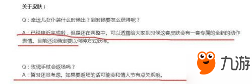 第五人格杰克玫瑰手杖七夕节返场 幸运儿女仆装即将上线