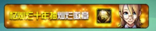 dnf6月魔盒能开出什么奖励 6月十周年魔盒内容