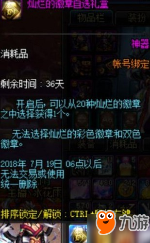 dnf6月魔盒能开出什么奖励 6月十周年魔盒内容