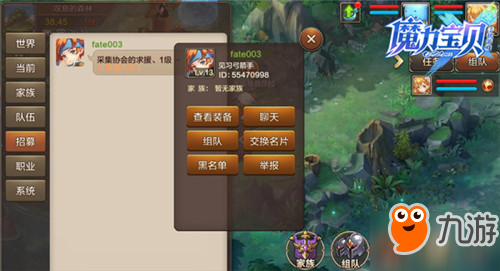 魔力寶貝手機版怎么組隊 魔力寶貝手機版組隊方法一覽