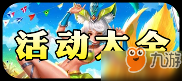 隐藏在机器军团下的 是高傲的心 王者荣耀米莱狄进阶
