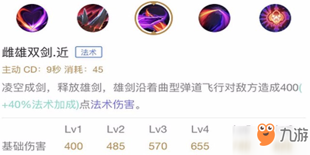 以淬炼的骨血 成就你的锋芒-干将莫邪进阶攻略