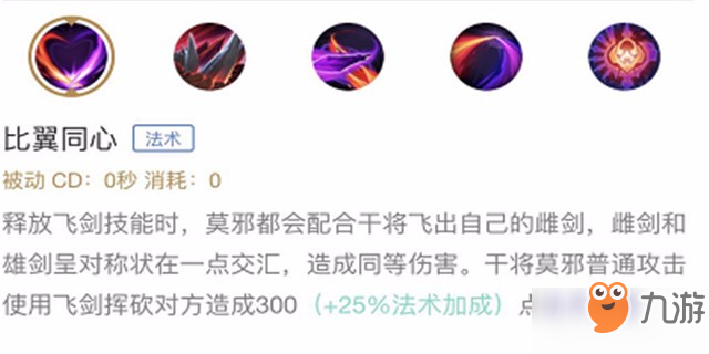 以淬炼的骨血 成就你的锋芒-干将莫邪进阶攻略