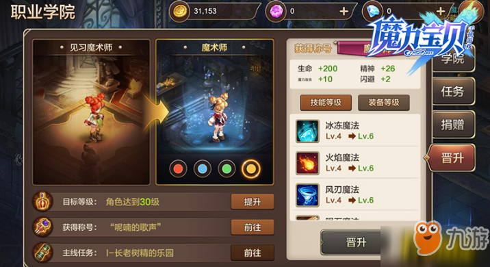 魔力宝贝手游魔法师如何加点_魔法师加点攻略介绍