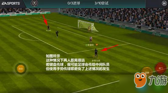 FIFA足球世界實(shí)用傳球技巧解析——對不起 我的傳球像梅西