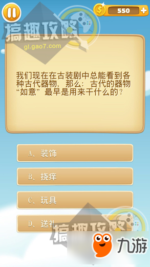 趣味問答娛樂知識第2關(guān)答案 趣味問答娛樂知識答案2關(guān)