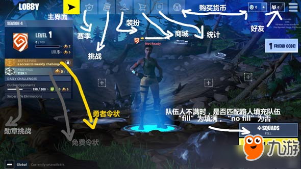 《堡垒之夜》手游完整大厅界面中文翻译大全