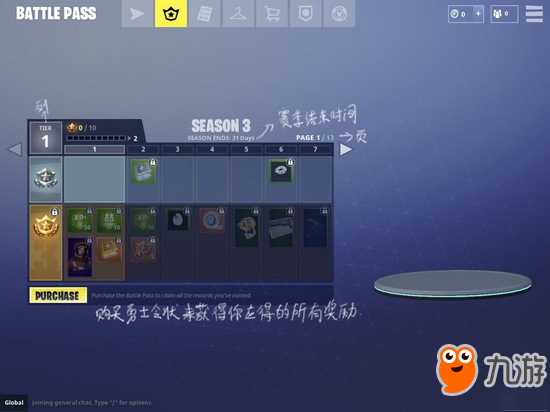 《堡垒之夜》手游完整大厅界面中文翻译大全