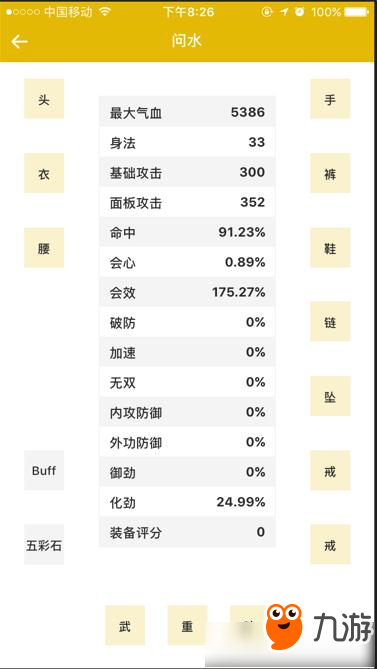 劍三配裝器怎么生成圖片 劍三配裝器導(dǎo)出圖片教程