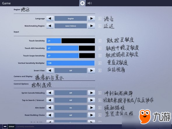 《堡垒之夜》手游完整大厅界面中文翻译大全