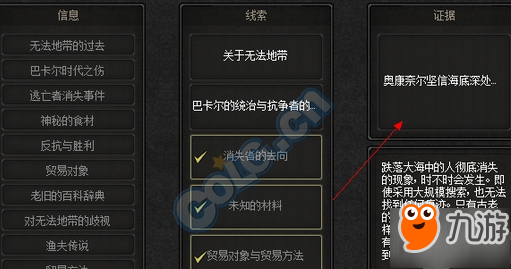 dnf回憶懷表任務(wù)第二章線索組合攻略