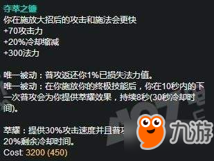 lol8.11无限晕人鳄鱼最强出装天赋心得攻略：新手必看技巧