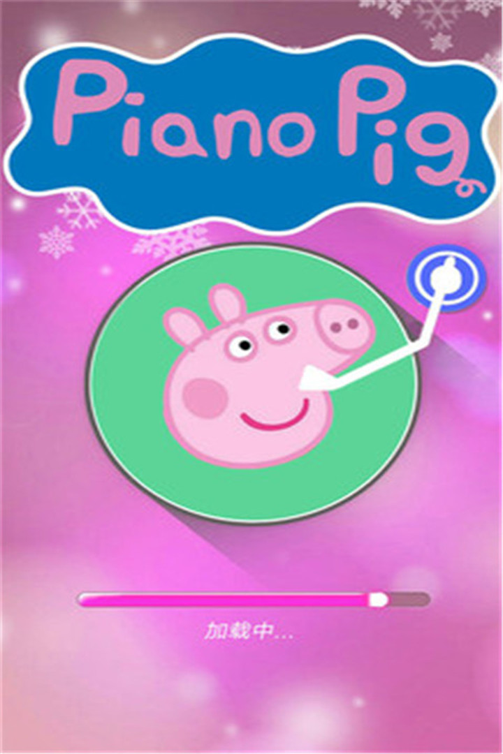 小猪佩奇钢琴方块好玩吗 小猪佩奇钢琴方块玩法简介