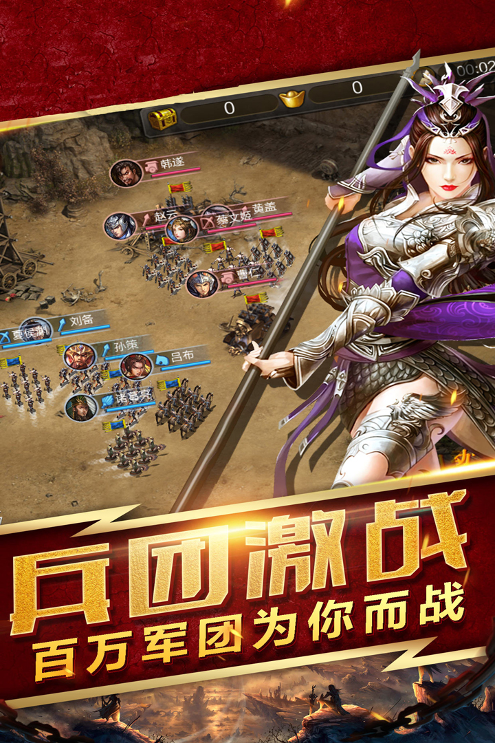 攻略三国iOS版最新下载 iOS什么时候出