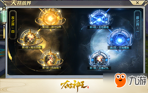 《太古神王：星魂覺(jué)醒》新資料片6月20日上線 全新天符戰(zhàn)界曝光