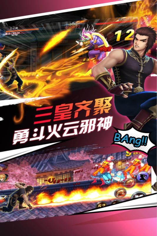 龙虎门排名_龙虎门火云邪神图片(2)