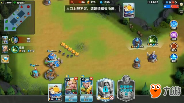 《种族争霸》游戏评测