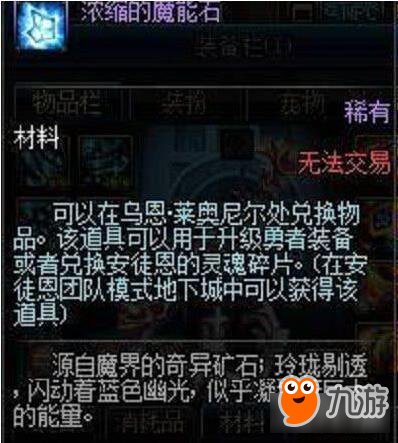 DNF团本材料溢出怎么办 剩余材料怎么处理？