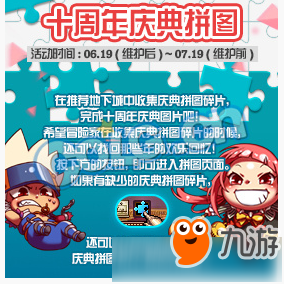 dnf十周年版本更新内容 dnf十周年版本更新了什么