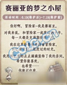 dnf十周年版本更新内容 dnf十周年版本更新了什么