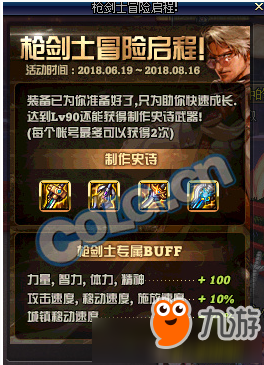 dnf十周年版本更新内容 dnf十周年版本更新了什么