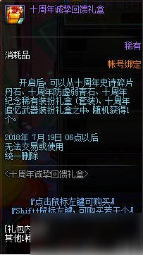 DNF赛丽亚的梦之小屋活动奖励一览