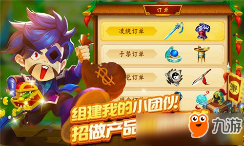 《三国大亨》6月20日首测 武将竟在打工赚钱？