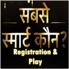 Sabse Smart kaunstar - Registration官方下载