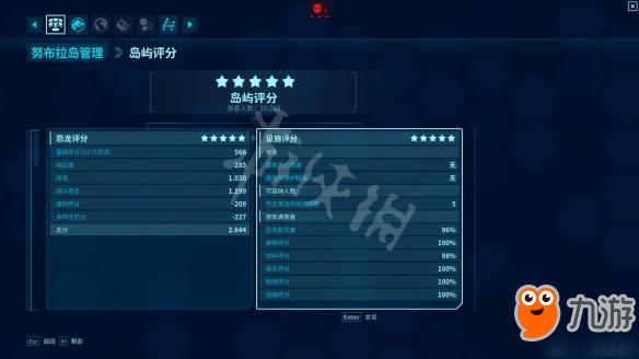 《侏罗纪世界：进化》设施五星评价心得 设施如何获得五星评价？