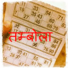 Tambola Number caller application in hindi