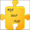 Kannada Puzzle Game如何升级版本