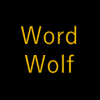 WordWolf手机版下载