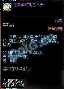 dnf6月19日更新内容汇总：瑞狮报喜欢庆十周年 十周年庆典拼图