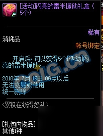 dnf6月19日更新内容汇总：瑞狮报喜欢庆十周年 十周年庆典拼图