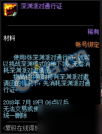 dnf6月19日更新内容汇总：瑞狮报喜欢庆十周年 十周年庆典拼图