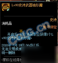 dnf6月19日更新内容汇总：瑞狮报喜欢庆十周年 十周年庆典拼图