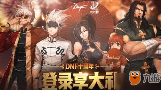 DNF6月19日更新内容介绍：赛丽亚的热枕活动