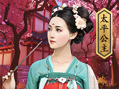 《小寶當皇帝》紅顏錄之太平公主