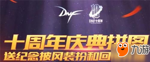 dnf6月19日更新了什么 dnf6月19日更新內(nèi)容一覽