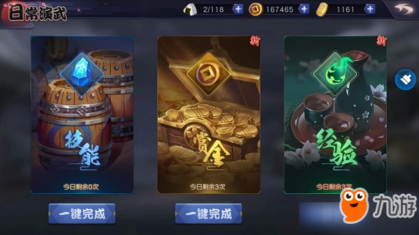 《天下第一剑客传》日常演武技巧攻略