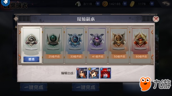 《天下第一剑客传》日常演武技巧攻略