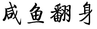 在《推理学院》，再牢固的感情都经不起这一“炸”