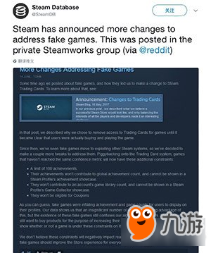 为了打击假游戏 Steam推行信任指标评定