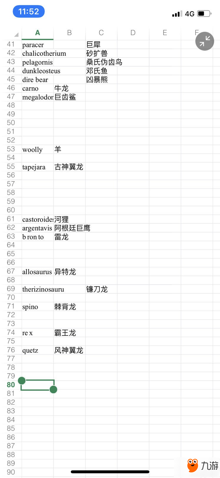 方舟生存进化手机版龙鞍等级是什么 方舟生存进化手机版龙鞍等级介绍