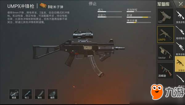 刺激战场冲锋枪伤害改动剖析 现版本UMP9能否上手？