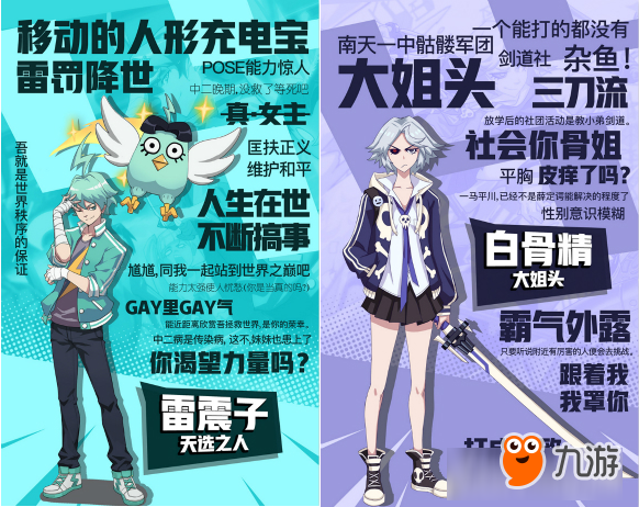 激情战斗即将来袭！《非人学园》6月22日上架App Store